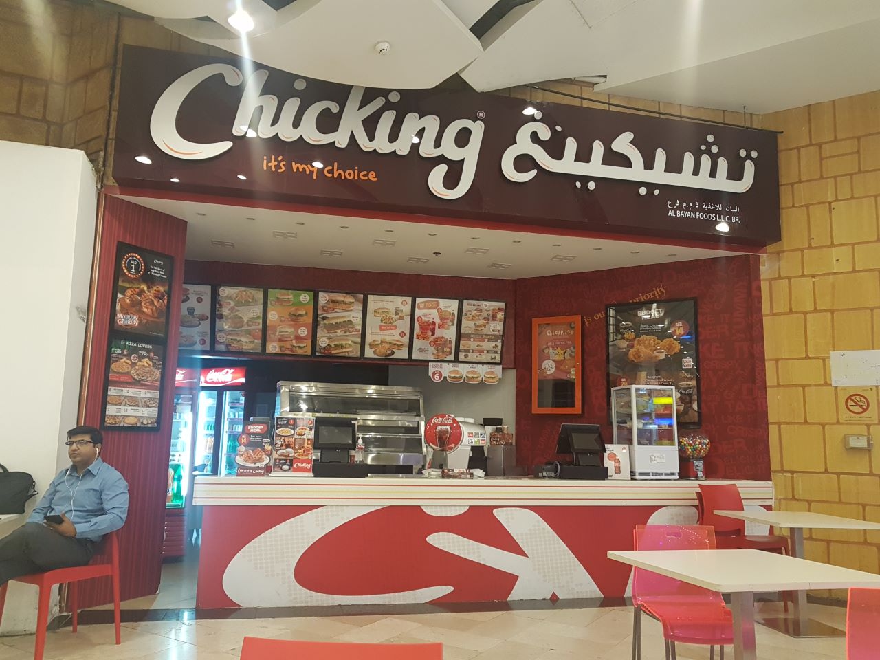 مطعم Chicking