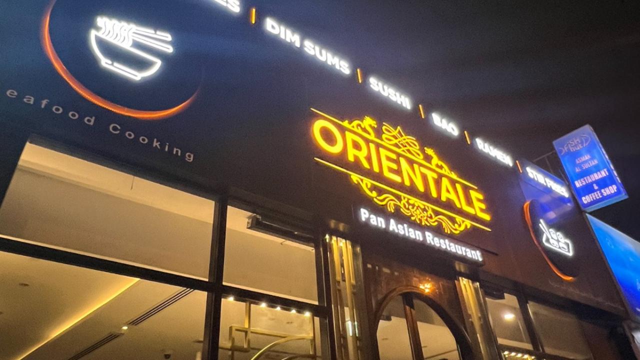 مطعم Orientale - Pan Asian